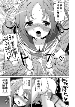 Page 182 of Chou JC Imouto  | 超JC美眉