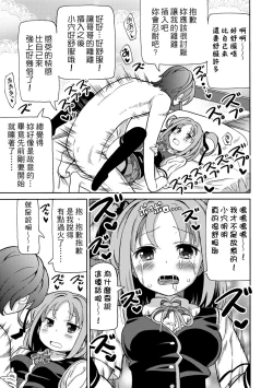 Page 18 of Chou JC Imouto  | 超JC美眉
