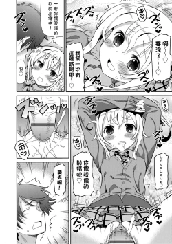 Page 35 of Chou JC Imouto  | 超JC美眉