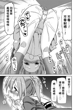 Page 58 of Chou JC Imouto  | 超JC美眉