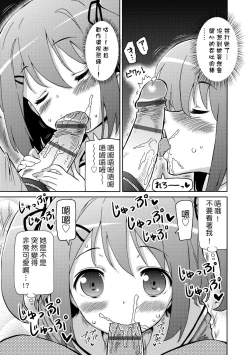 Page 92 of Chou JC Imouto  | 超JC美眉