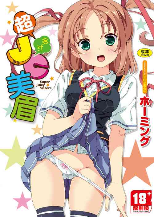 Download Chou JC Imouto  | 超JC美眉