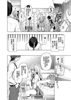 Page 6 of Gal YuinaKataomoi no Kanojo ga Boku ni Sekimen!?- | 和辣妹結菜醬一起H