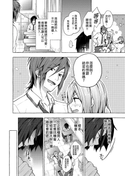 Page 7 of Gal YuinaKataomoi no Kanojo ga Boku ni Sekimen!?- | 和辣妹結菜醬一起H