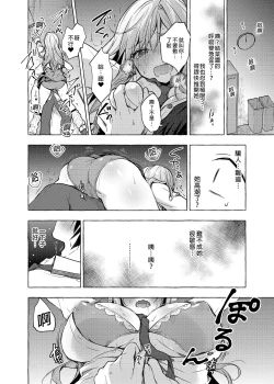 Page 14 of Gal YuinaKataomoi no Kanojo ga Boku ni Sekimen!?-  | 和辣妹結菜醬一起H 2