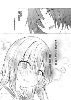 Page 24 of Gal YuinaKataomoi no Kanojo ga Boku ni Sekimen!?-  | 和辣妹結菜醬一起H 2