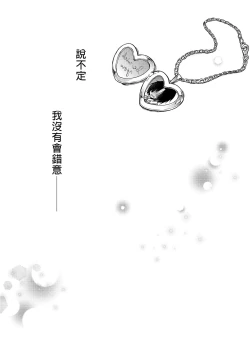 Page 25 of Gal YuinaKataomoi no Kanojo ga Boku ni Sekimen!?-  | 和辣妹結菜醬一起H 2