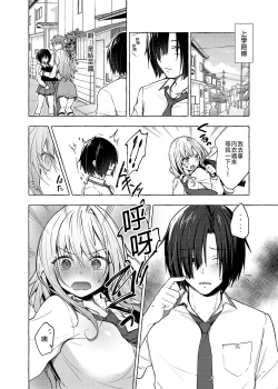 Page 6 of Gal YuinaKataomoi no Kanojo ga Boku ni Sekimen!?-  | 和辣妹結菜醬一起H 2