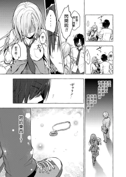 Page 7 of Gal YuinaKataomoi no Kanojo ga Boku ni Sekimen!?-  | 和辣妹結菜醬一起H 2