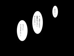 Page 159 of Ippai Nukinuki Shite Onee-chan