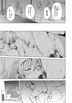 Page 103 of Komori Biyori - together with you