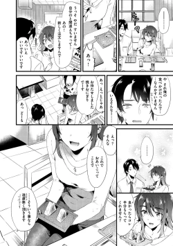 Page 110 of Komori Biyori - together with you