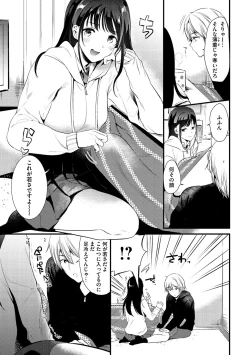 Page 131 of Komori Biyori - together with you