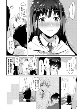 Page 132 of Komori Biyori - together with you