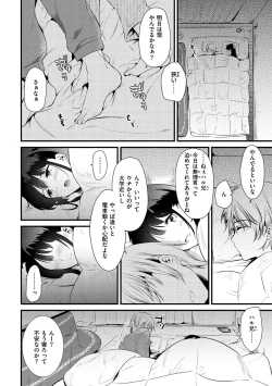 Page 134 of Komori Biyori - together with you