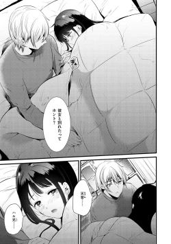 Page 135 of Komori Biyori - together with you