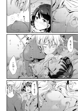 Page 138 of Komori Biyori - together with you