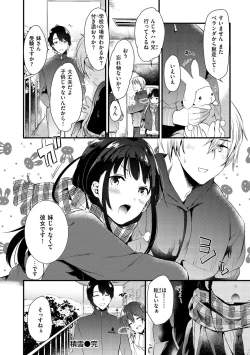 Page 148 of Komori Biyori - together with you