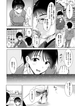 Page 152 of Komori Biyori - together with you