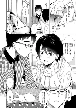 Page 156 of Komori Biyori - together with you