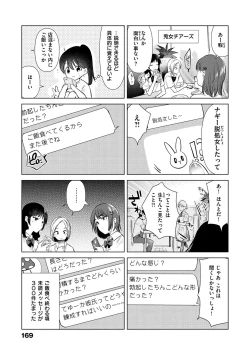 Page 171 of Komori Biyori - together with you