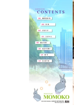 Page 2 of Komori Biyori - together with you