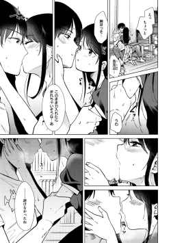 Page 35 of Komori Biyori - together with you