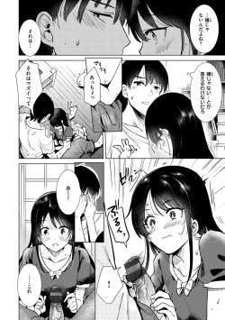 Page 36 of Komori Biyori - together with you