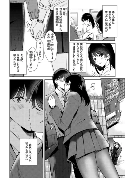 Page 52 of Komori Biyori - together with you