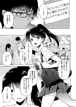 Page 5 of Komori Biyori - together with you