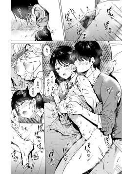 Page 70 of Komori Biyori - together with you