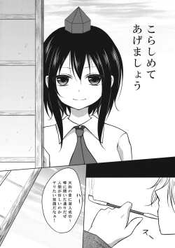 Page 5 of ふしまつ