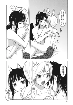 Page 14 of Chisobae Night Fever