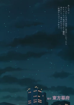 Page 30 of Chisobae Night Fever