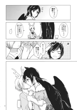 Page 7 of Chisobae Night Fever