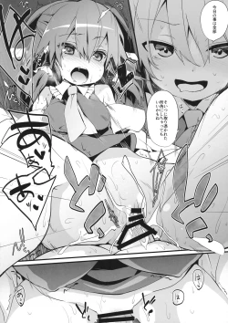 Page 13 of Oharai Reimu-san