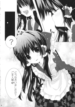 Page 3 of Reimu-san wa Juujun Maid