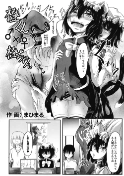 Page 23 of Oideyo! Gensoukyou