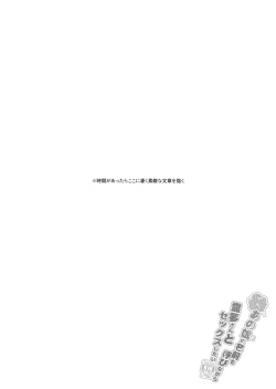 Page 3 of Anoko no Namae o Yobinagara Reimu-san to Sex Shitai