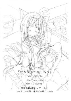 Page 17 of Imouto Yukarin