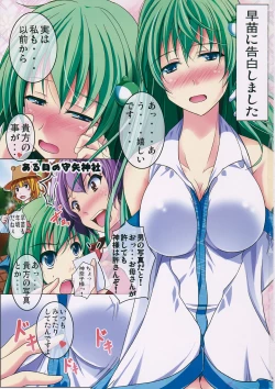 Page 2 of Sanae to Futo ni Kokuhaku Shitemita Koi Aji