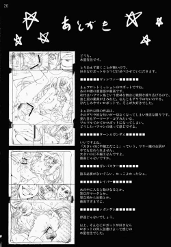 Page 25 of Azunyan Shojo Soushitsu... | Azu-nyan's Lost Virginity