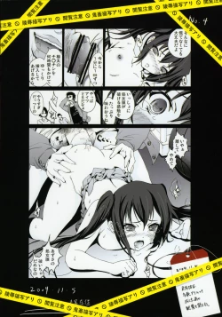 Page 26 of Azunyan Shojo Soushitsu... | Azu-nyan's Lost Virginity