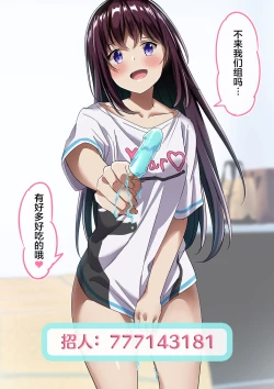 Page 17 of 有个废柴后辈的前辈|ダメな後輩を持つ先輩の話