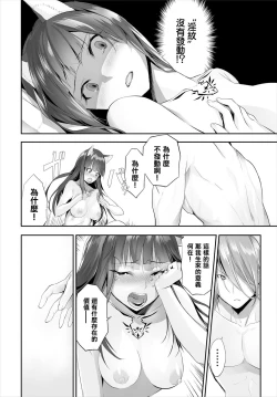 Page 15 of Orokamono wa Nekomimi Dorei ni Izon suru10