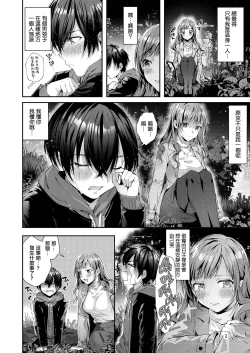 Page 6 of Watashi no Kare wa Incubus | 我的『他 』是夢魔