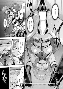 Page 105 of Yami Seito Kaichou Ch. 1-4