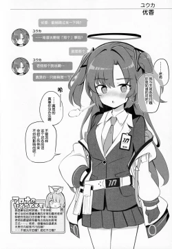 Page 3 of Kivotos Kozukuri Katsudou Houkokusho