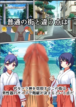 Page 6 of Kyochin Sugite Fuuzoku de sura Dekin no Ore ga Chinpo no Ookisa de Kaikyuu ga Kimaru Machi ni Hikkoshita Kekka 2