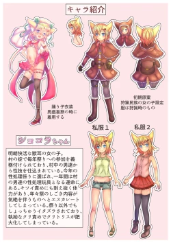 Page 34 of Dosukebe Muramatsuri 1 - Jigoku no Cli Zeme Mesugaki Taikyuu Renzoku Acme Challenge Hen